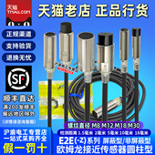 欧姆龙接近开关E2E X18MY1 X2MY1 X5MY1 原装 X10MY1 X5Y1 X10Y1