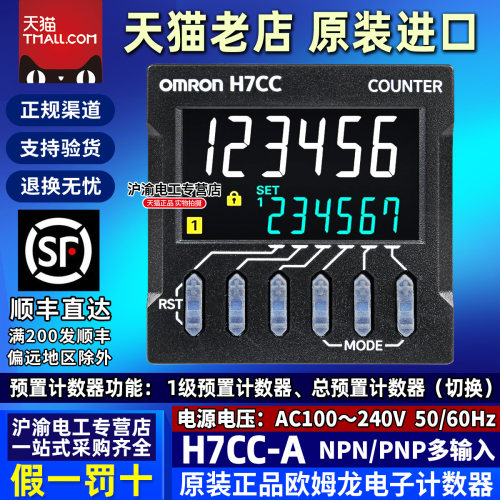 OMRON欧姆龙时间继电器计数器