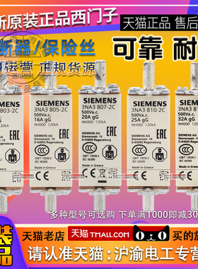 正品西门子熔断器3NA3803-3805-3807-3810-3812-2C 20A 25A 32A