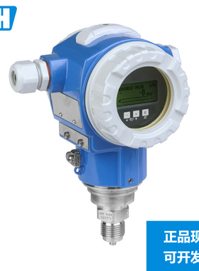 E+H压力变送器PMP71-ABA1F21RHAAA 恩德斯豪斯Endress+Hauser现货