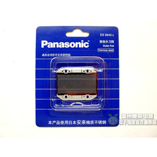 松下剃须刀刀网ES9943 RC40RC30RP20ES3831ES3832ES3833网罩 刀头