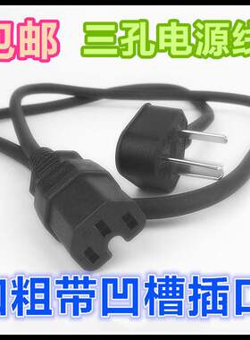 美斯特DJ15BW18QG豆浆机电源线凹槽电源线三脚插头大功率