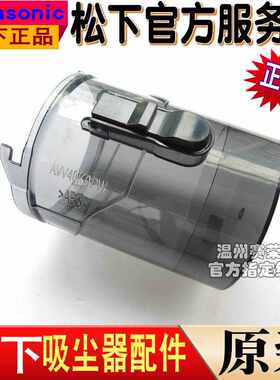 松下吸尘器MC8D58D BF585 6FD85 8F58D WDC85 垃圾箱 透明盖 盒