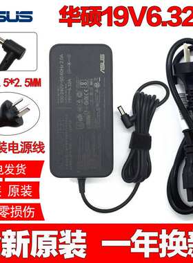 原装华硕玩家国度G58VR510JN55S笔记本电脑充电源适配器线120W