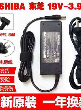 原装东芝笔记本适配器电源R800T03B T01B T02U充电器线19V 3.95A