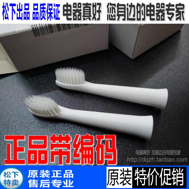 原装松下电动牙刷替换牙刷头WEW0972适用于EWDM71 DM711 DM712