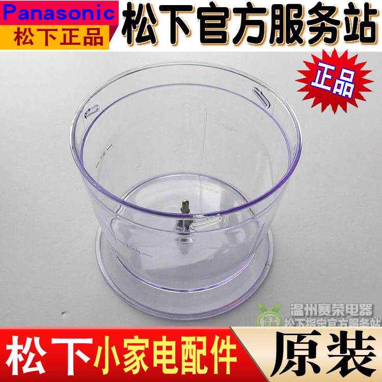 原装正品松下MXSS1手持式搅拌棒 搅拌机绞碎杯 不带盖刀片塑料杯