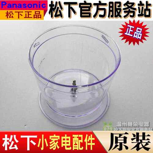 原装正品松下MXSS1手持式搅拌棒 搅拌机绞碎杯 不带盖刀片塑料杯
