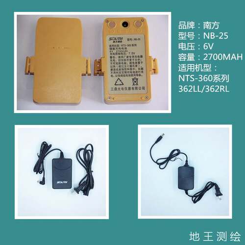 南方全站仪电池NB25 充电器NC20A 南方NTS362LL/362RL系列