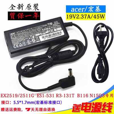 原装宏基E3111 EX2511G P449 N16P7笔记本电脑电源适配器充电线