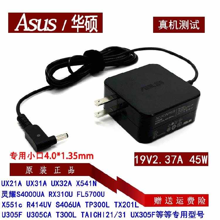 原装ASUS华硕UX305L/C X580NV笔记本充电器线19V2.37A电源适配器