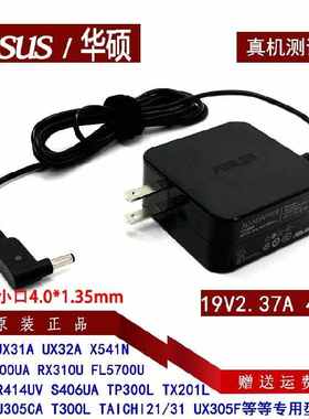 原装ASUS华硕UX305L/C X580NV笔记本充电器线19V2.37A电源适配器