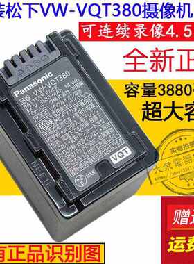 原装松下HCWX990M V520 V720 V520M V550 V710 GK机锂电池板