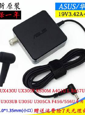 华硕Y4200D Y5200F S4500F FL8700F X556U笔记本充电源适配器线