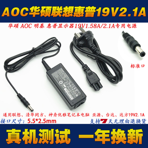 华硕亚源DA40A19电源适配器惠普n220b一体机显示器电源线19V2.1A
