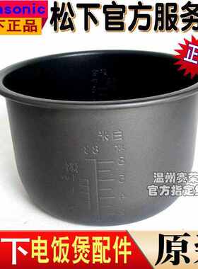 原装松下电饭煲SRDY151内胆DF151内锅DY152/DNG155/DFE155正品锅