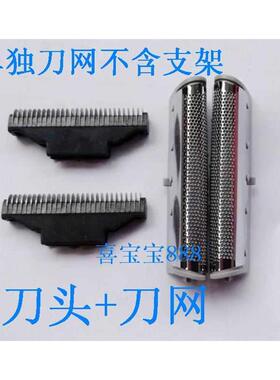 松下剃须刀刀网刀头ESRW30QS ES4105 ES4813 ES4815 网罩配件