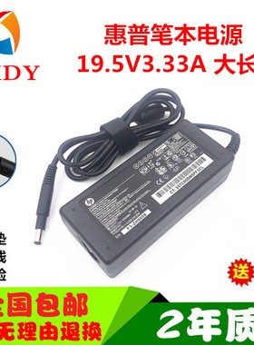 惠普笔记本电源Envy4 Envy6 TPNQ113 Q115 19.5v3.33a适配器