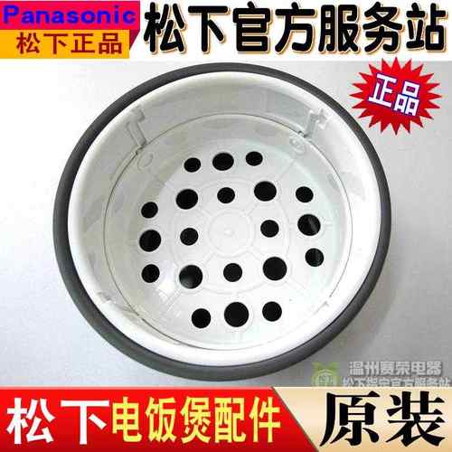 原装松下电饭煲蒸架 蒸笼SRCA151 DFE155 G18C1K G15C1 G10C1K