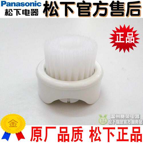 原装正品松下洁面仪洗脸器刷头ESMC31 MC51 SC65 SC50毛刷配件