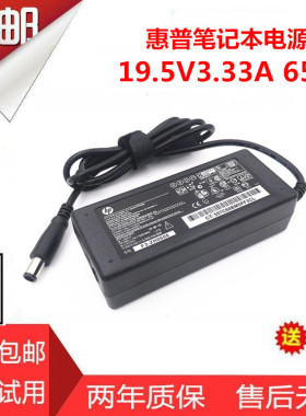 HP惠普Folio 9470m 超极本充电源适配器19.5V3.33A 65W笔记本电源