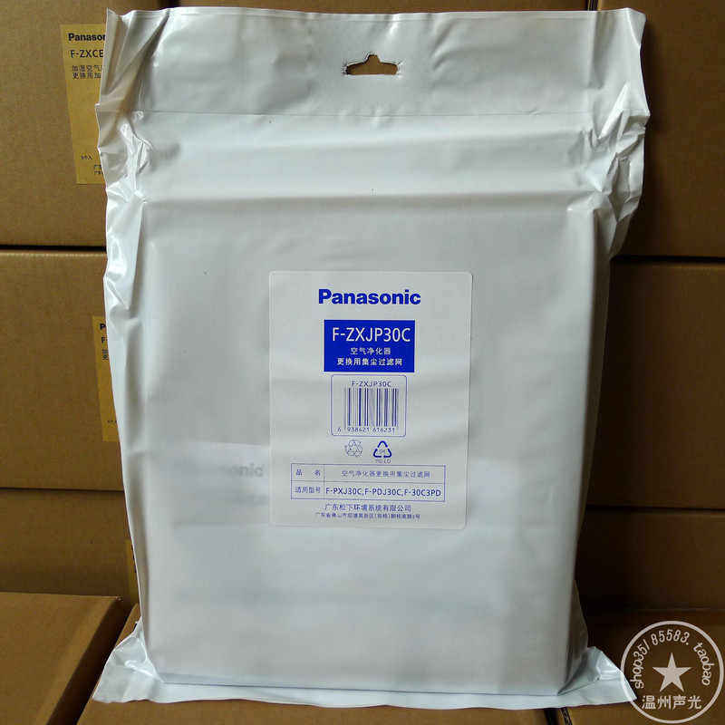 包邮原装松下空气净化器FPDJ30C 30C3PD PXJ30C集尘过滤网FZXJP30