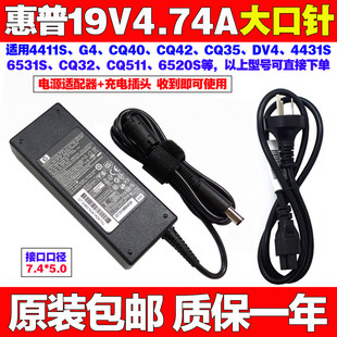 EPA 1900 HP笔记本PPP012L 原装 32HT电源适配充电器线19V4.74A