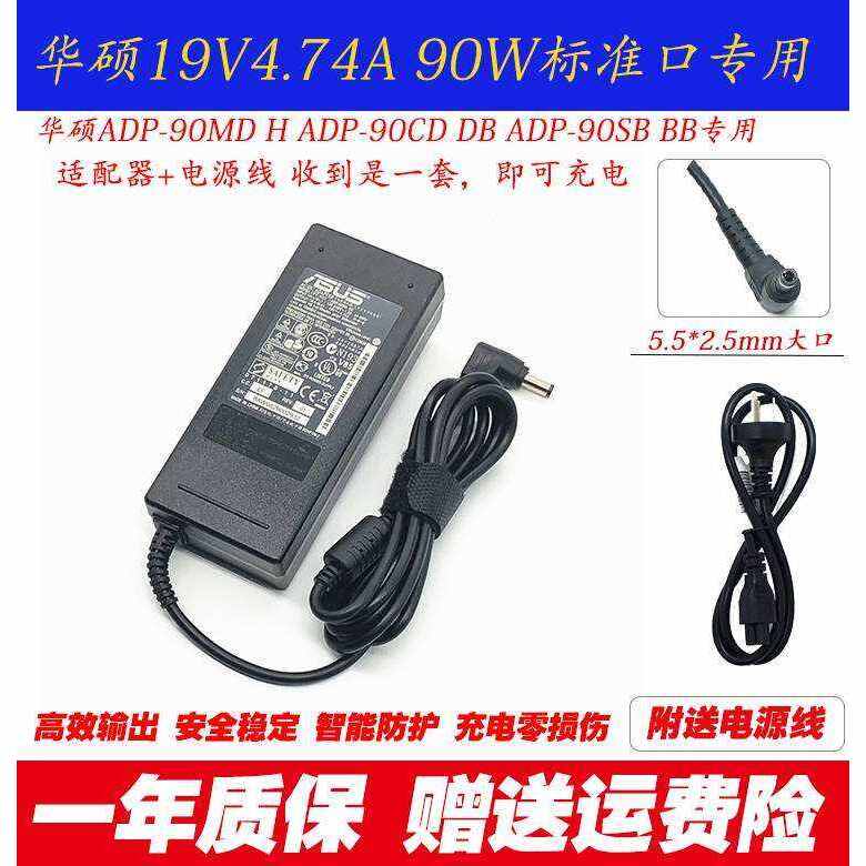 华硕笔记本电脑充电器X81 X82S X84H X84L F8电源适配器19V4.74A