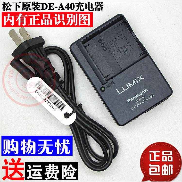 包邮 松下VWVBJ10 VBJ10 徕卡BPDC6 dc6数码相机锂电池座充电器