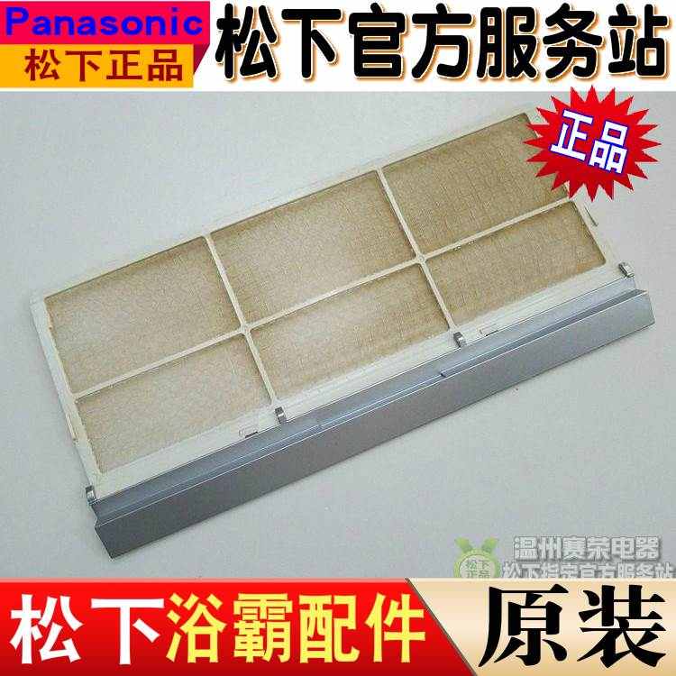 原装松下浴霸FV40BE2C 40BES2C 40BLS1C 过滤网 集尘网 滤芯配件