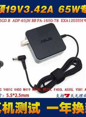asus华硕VX239 VX279H VA322NW显示器充电线电源适配器19V3.42A
