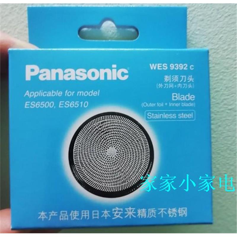 松下电动剃须刀刀片和网罩ES534 ES6510 ES6500 KS30刀网单头网罩