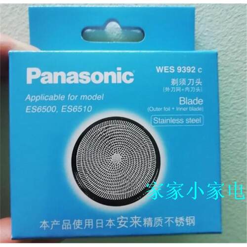 松下电动剃须刀刀片和网罩ES534 ES6510 ES6500 KS30刀网单头网罩