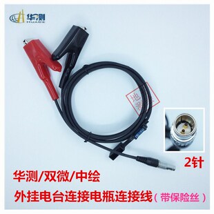 华测GPS RTK主机基站外挂/置电台电源线连接线电瓶线 外接电源线