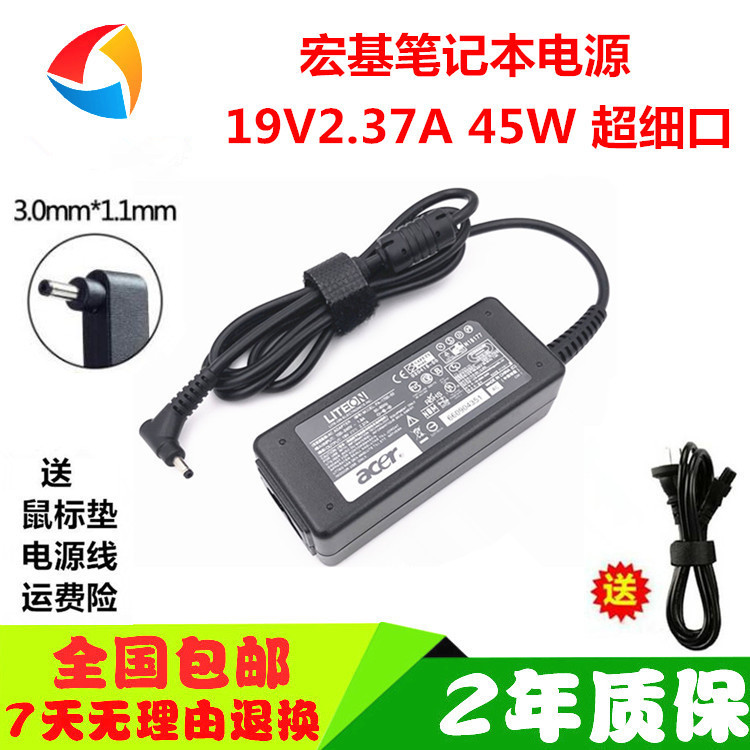 包邮宏基acer swift SF31451笔记本电源适配器19v2.37A N16P5充电