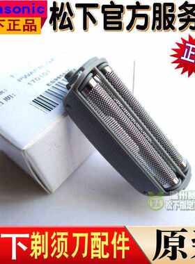 原装松下剃须刀刀网刀头网罩ES4035 ES4036 ESRW30 ES4027 4853