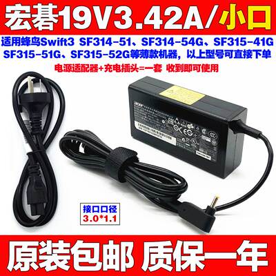 原装宏碁Aspire A31555 series N18Q13笔记本电脑充电源适配器线