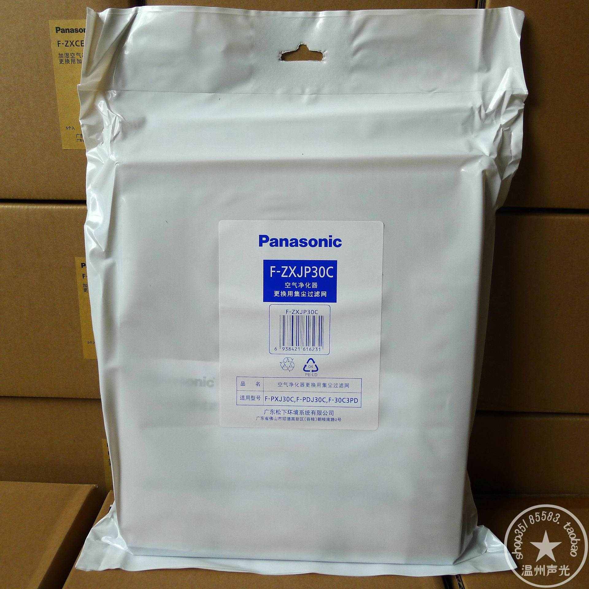 松下净化器FPXJ30C PDJ30C 30C3PD脱臭过滤网FZXJP30C集尘滤芯