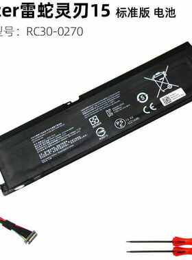 Razer雷蛇灵刃15 标准版 RZ090270/0300 RC300270 笔记本电池