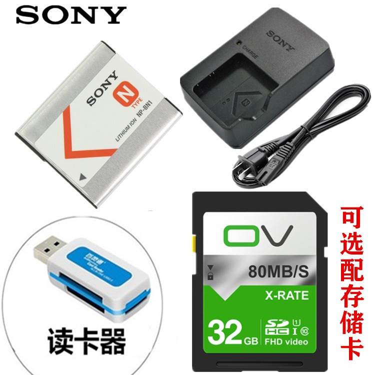 SONY/索尼DSCTX7 TX7C TX9 TX9C照相机NPBN1电池+充电器+数据线