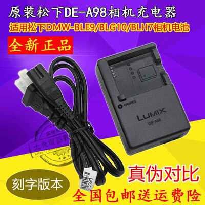 原装Lumix松下DMWBLH7E BLH7GK BLH7PP 相机锂电池板座充电器