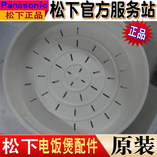 全新正品原装松下电饭煲SRDG151DG181/DH152/DH182/蒸架蒸笼蒸屉