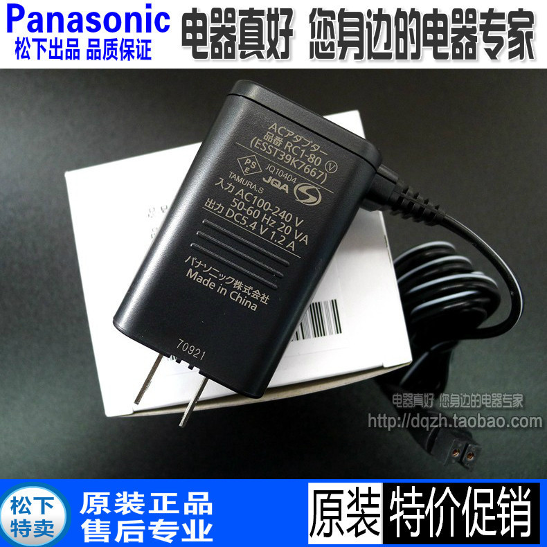 包邮松下剃须刀ESESCT30 LL20 LL40 CST6Q CST2Q CT20充电器RC1