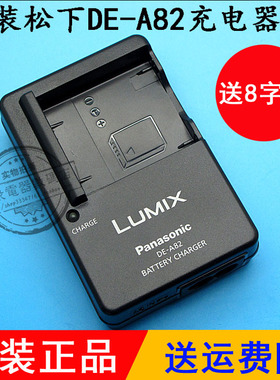 原装Lumix松下DMCLX5GK LX5 LX7 LX7GK 相机锂电池板座充电器