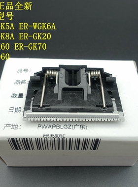 松下体毛修剪器 ER9500 WGK5 WGK6A 8A 刀头 GD60 GK20 60 70 81