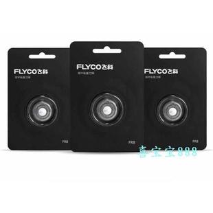 FS376正品 飞科剃须刀头刀网FR8刀片FS360 FS362 FS363 配件 FS361