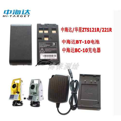 中海达ZTS121/420R华星HTS221/520R全站仪 电池 BT10充电器 BC10