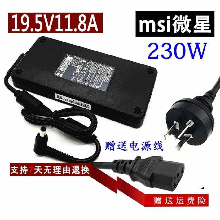 msi微星冲锋坦克2 GL65 10SER笔记本电脑电源适配器MS16U7充电线