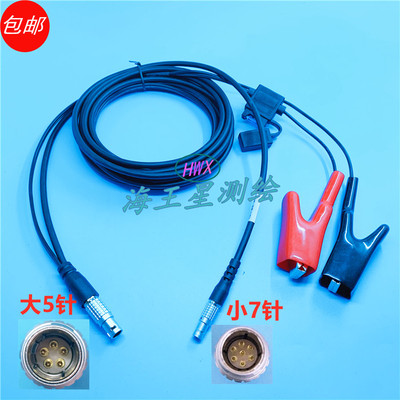 华测惯导 口袋RTK连接电台数据线DL6/DL8/DL9连接基站RTK数据线