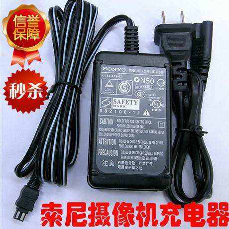 原装正品 索尼ACL200C（B/D）8.4V1.7A 机充电器电源适配器